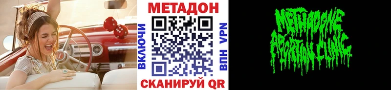 МЕТАДОН кристалл Ардон